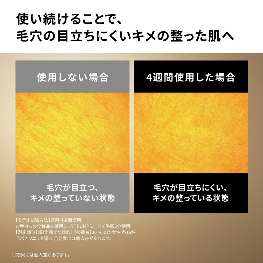 Panasonic（パナソニック） 予約 公式店 美顔器 バイタリフト RF LUXE