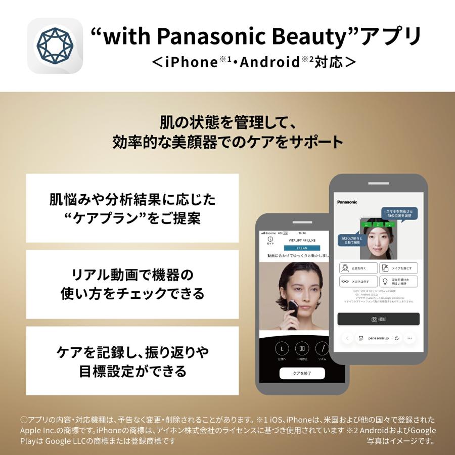Panasonic（パナソニック） 予約 公式店 美顔器 バイタリフト RF LUXE