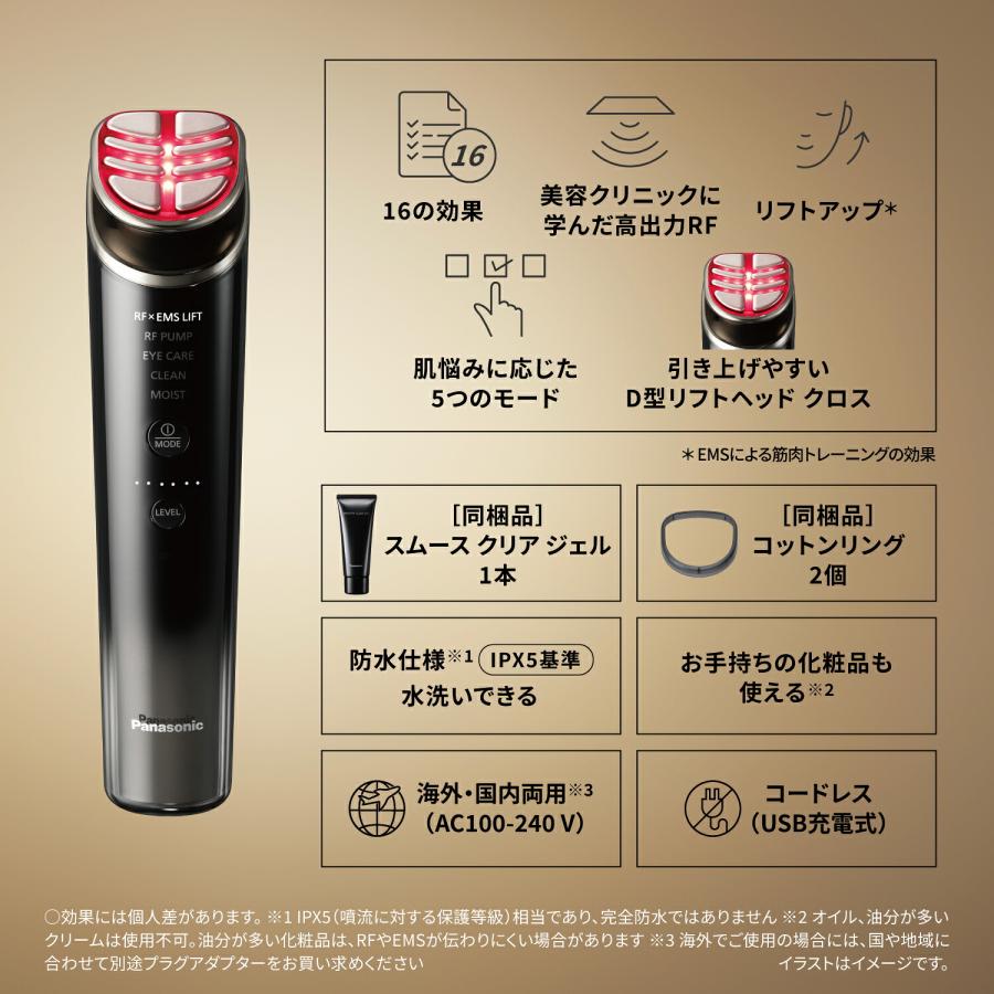 Panasonic（パナソニック） 予約 公式店 美顔器 バイタリフト RF LUXE