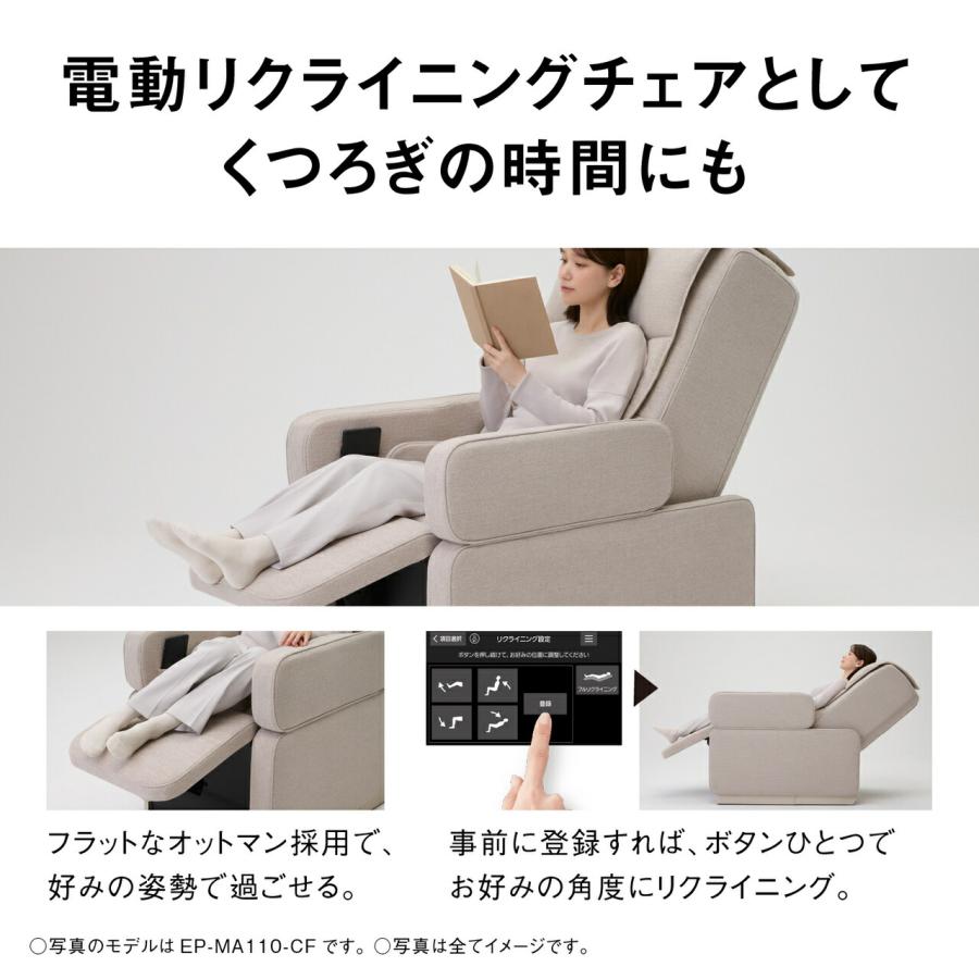 リアルプロ 公式店 パナソニック マッサージチェア EP-MA110
