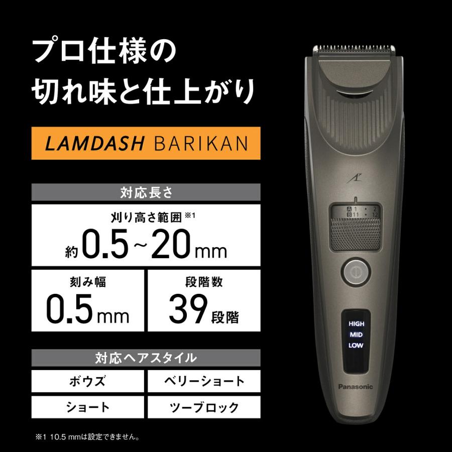ラムダッシュ 予約 公式店 パナソニック バリカン ER-SC6A-S