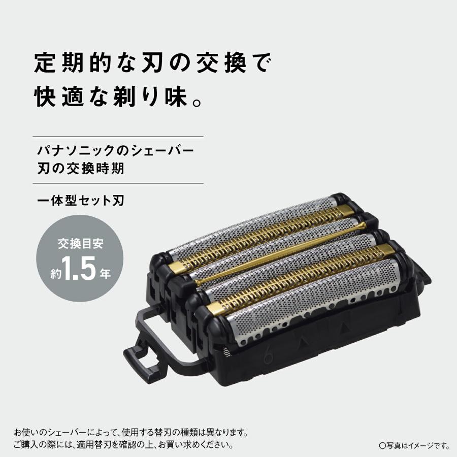 Panasonic（パナソニック） 公式店 ラムダッシュ パームインPRO 6枚刃