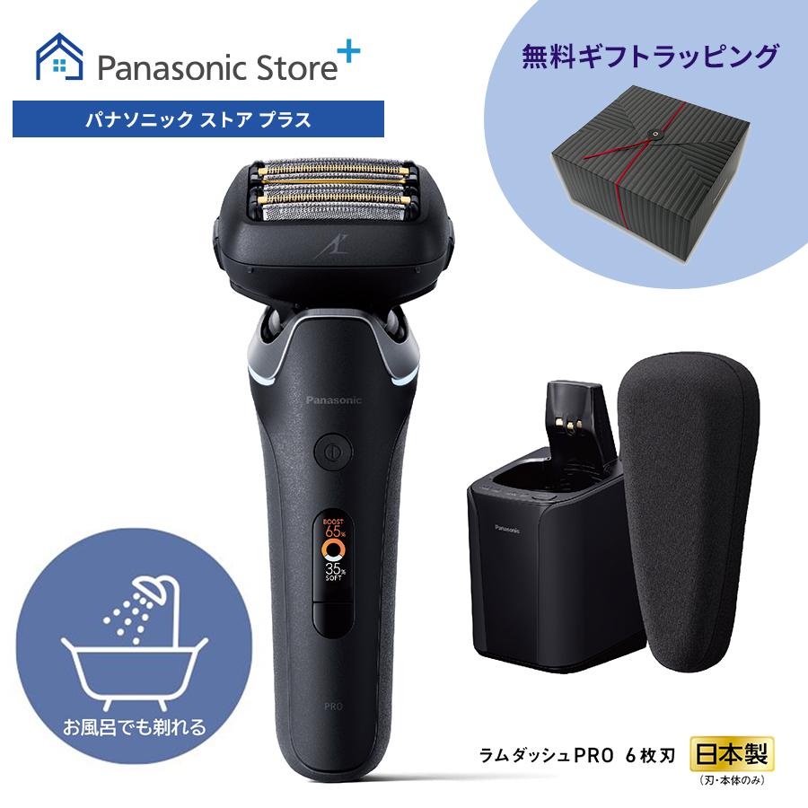 ラムダッシュ 公式店 パナソニック ラムダッシュPRO 6枚刃 ラムダッシュ 公式店 パナソニック ラムダッシュPRO 6枚刃