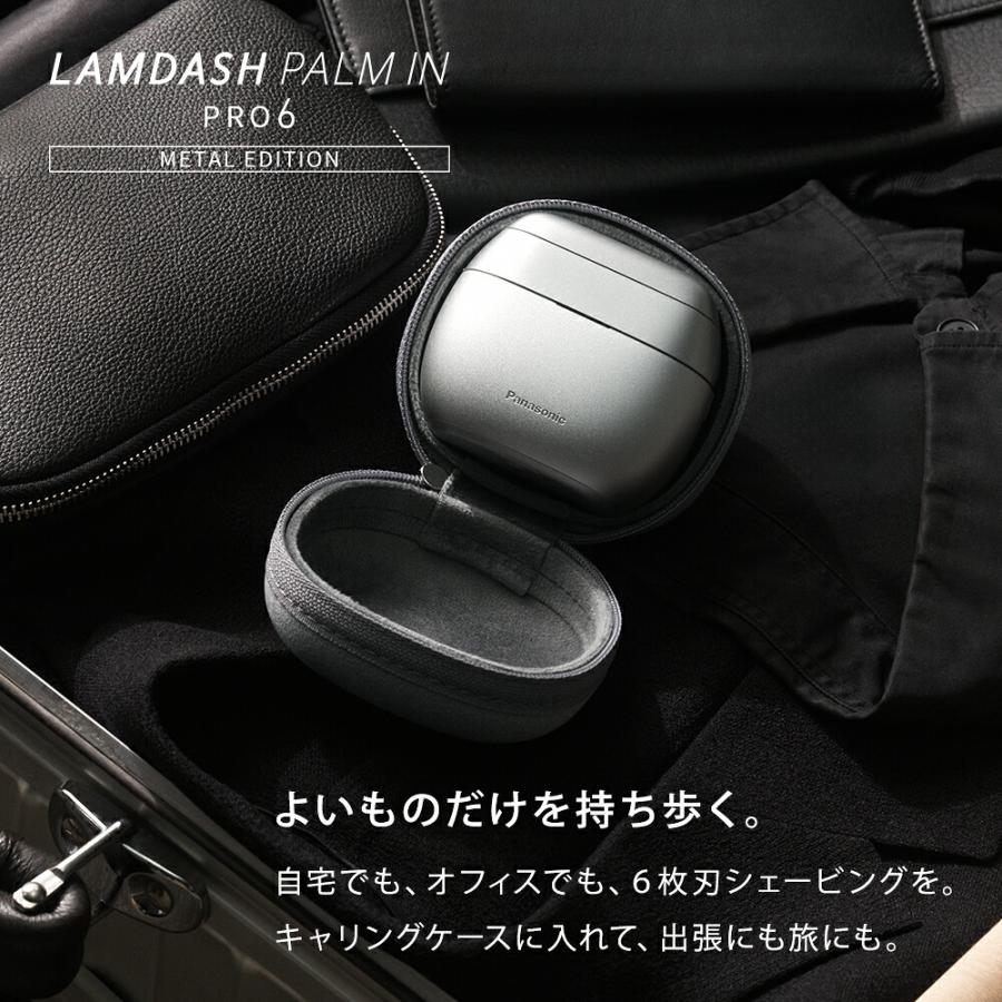 ラムダッシュ 公式店 パナソニック パームインPRO 6枚刃 メタル