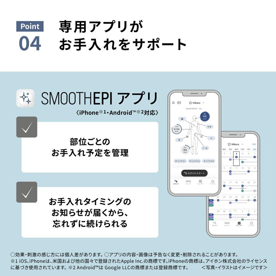 光エステ 公式店 パナソニック スムースエピ クールショット ES-WH8C-H