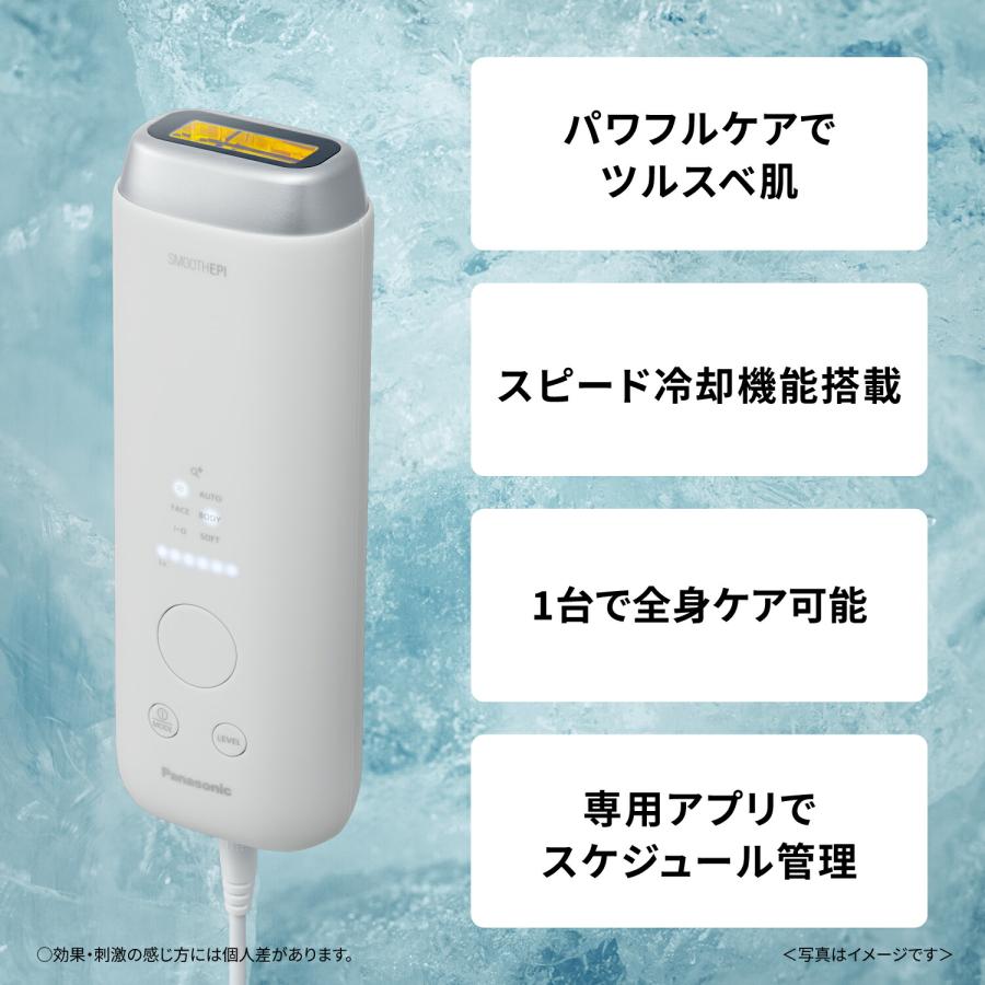 光エステ 公式店 パナソニック スムースエピ クールショット ES-WH8C-H