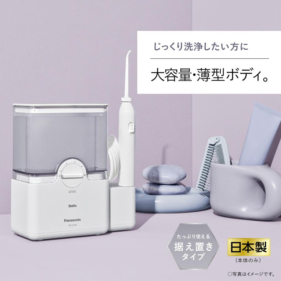 Doltz 公式店 パナソニック 口腔洗浄器 ジェットウォッシャー Doltz 公式店 パナソニック 口腔洗浄器 ジェットウォッシャー