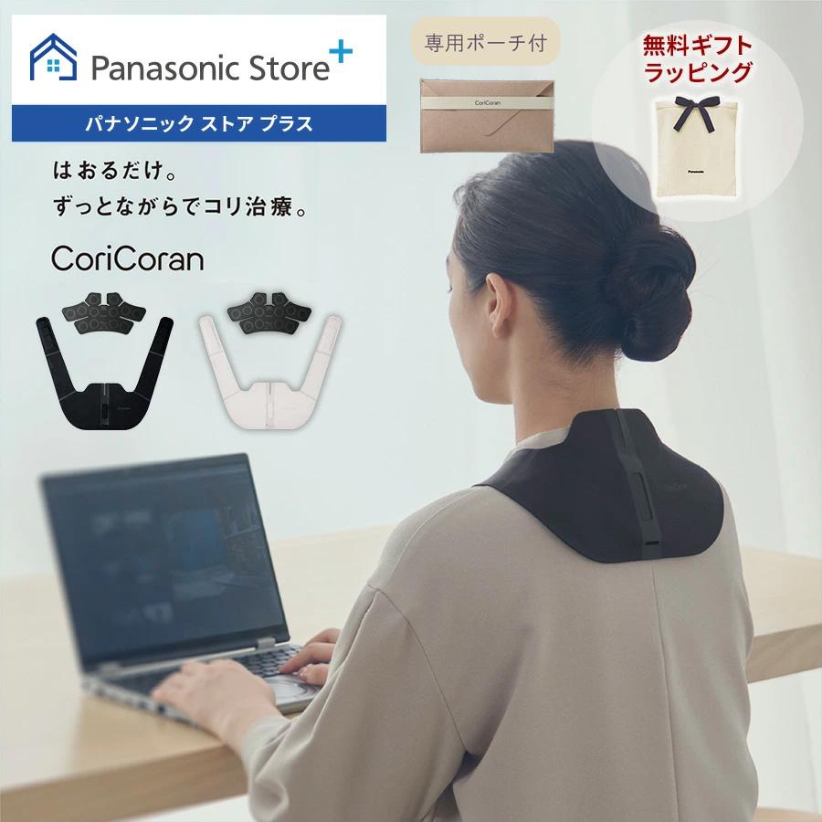 健康器具　コリコランワイド EW-RA550 EW-RA550W 概要 - 高周波治療器 コリコランワイド（腰用セット