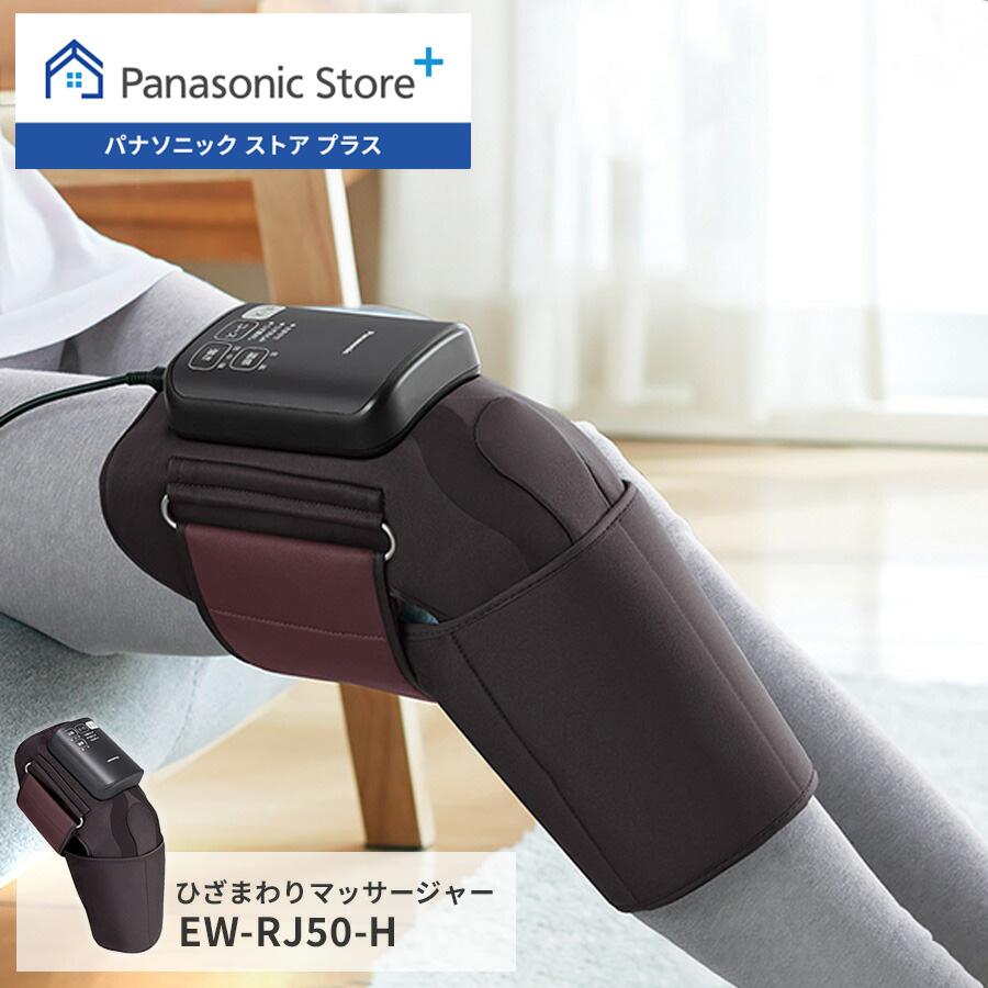 Panasonic 公式店 パナソニック エアーマッサージャー EW-RJ50-H Panasonic 公式店 パナソニック エアーマッサージャー EW-RJ50-H