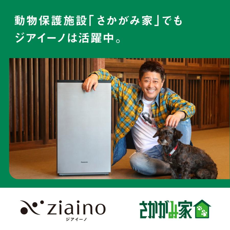 ジアイーノ 公式店 パナソニック 次亜塩素酸 空間除菌脱臭機 ジアイーノ 公式店 パナソニック 次亜塩素酸 空間除菌脱臭機