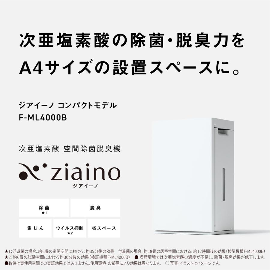 ジアイーノ 公式店 パナソニック 次亜塩素酸 空間除菌脱臭機 ジアイーノ 公式店 パナソニック 次亜塩素酸 空間除菌脱臭機