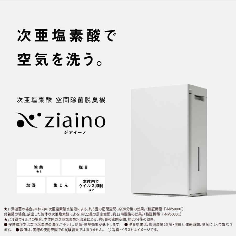 ジアイーノ 予約 公式店 パナソニック 空間除菌脱臭機 F-MV5000C