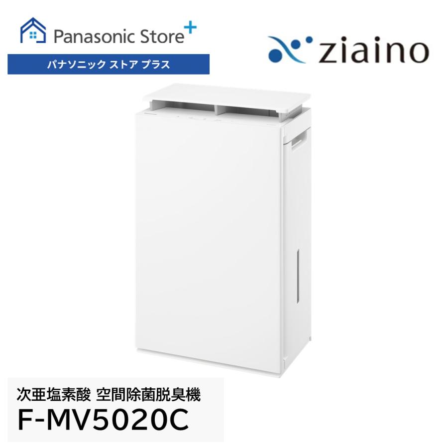 ジアイーノ 公式店 パナソニック 空間除菌脱臭機 F-MV5020C-W