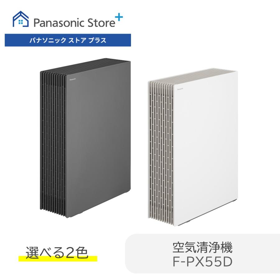 Panasonic（パナソニック） 公式店 空気清浄機 F-PX55D 〜15畳