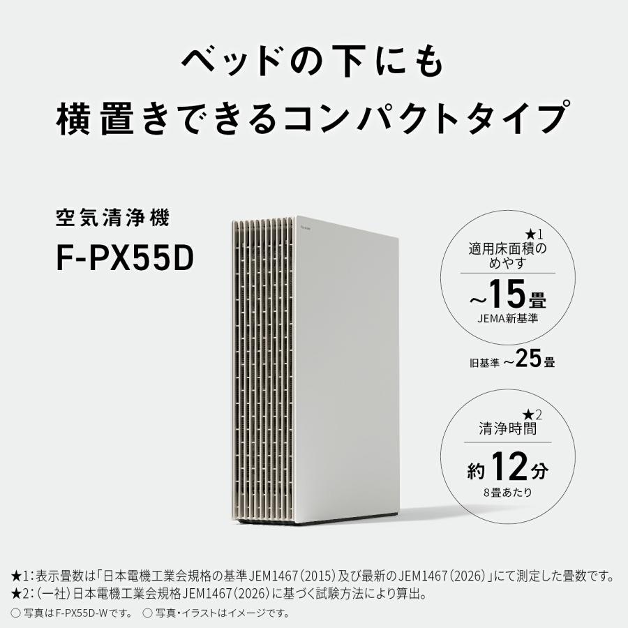 Panasonic（パナソニック） 公式店 空気清浄機 F-PX55D 〜15畳