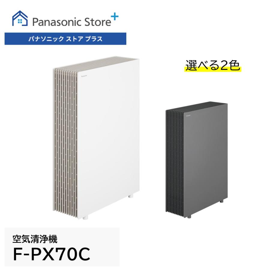 【新品未使用品】Panasonic 空気清浄機 F-PX70C-W Panasonic 公式店 パナソニック 空気清浄機 F-PX70C 〜31畳