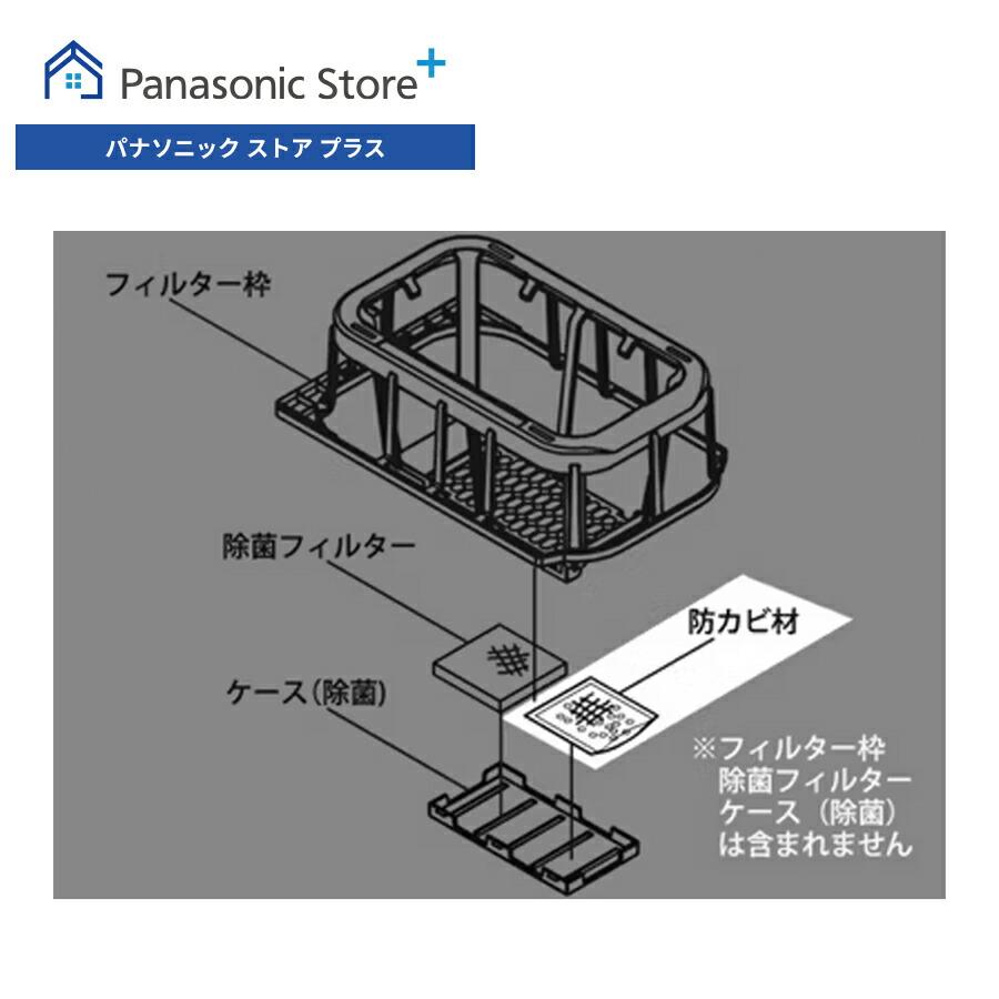 Panasonic（パナソニック） 公式店 加湿器 防カビ材 FKA0430060 消耗品