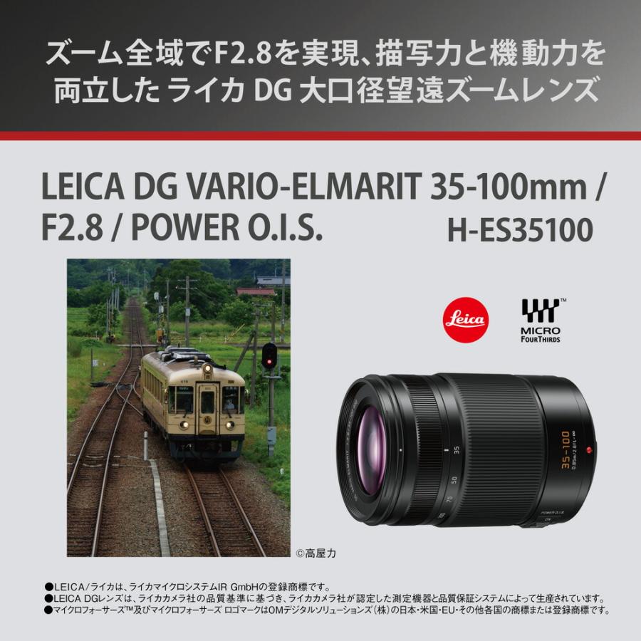 LUMIX 公式店 パナソニック レンズ H-ES35100 望遠ズーム