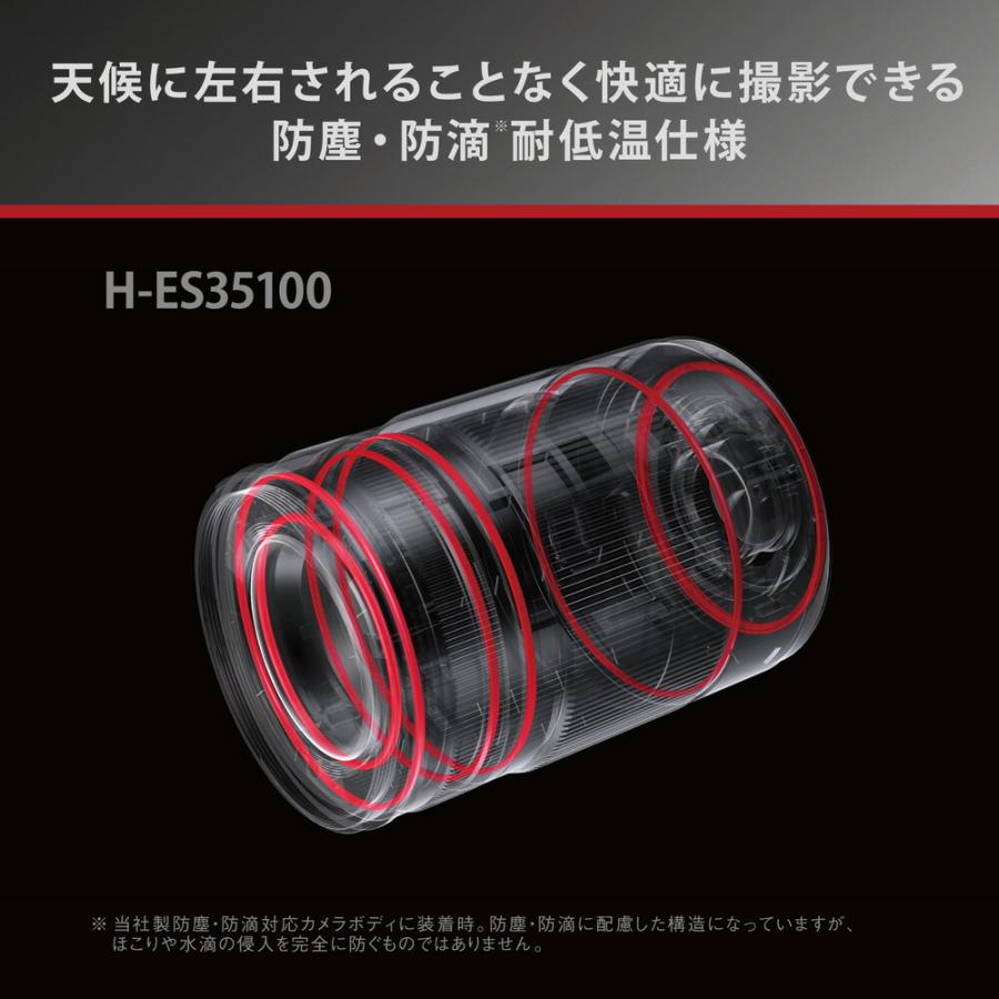 LUMIX 公式店 パナソニック レンズ H-ES35100 望遠ズーム