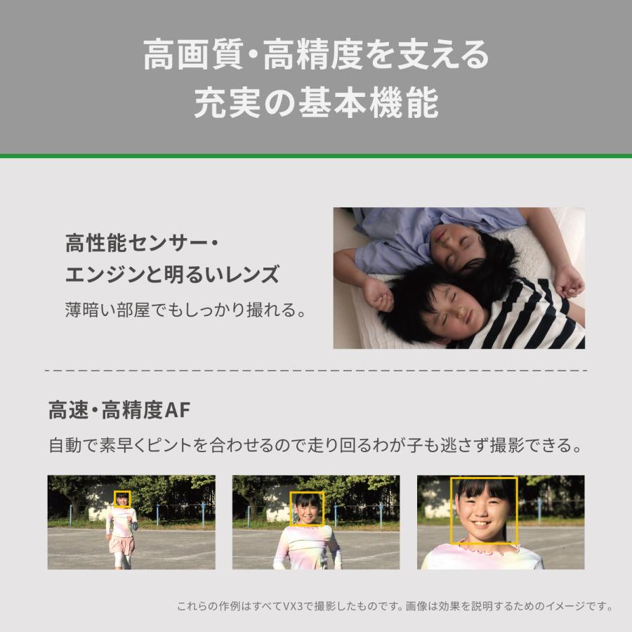 Panasonic（パナソニック） 公式店 ビデオカメラ 4K HC-VX3 高画質