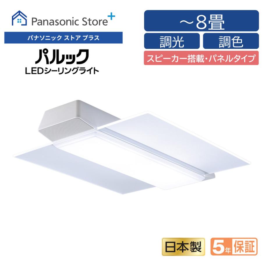 Panasonic LGC 58202 スピーカー付シーリングライト