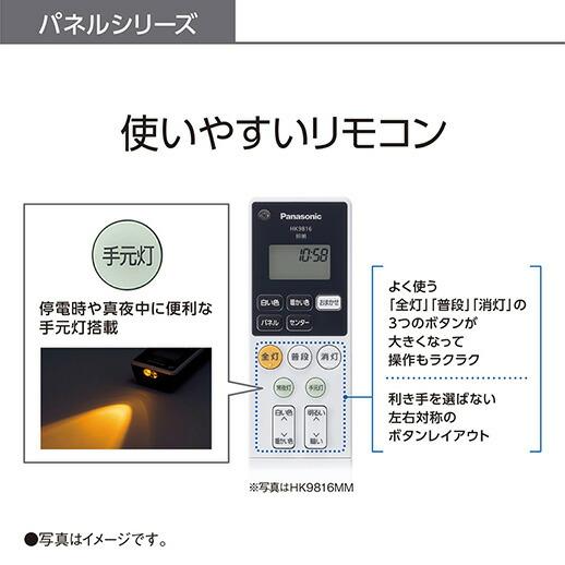 Panasonic 公式店 パナソニック シーリングライト LED HH