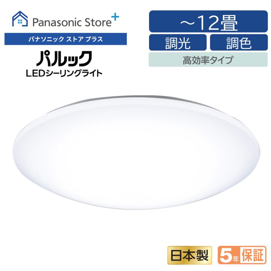 Panasonic 公式店 パナソニック LEDシーリングライト Panasonic 公式店 パナソニック LEDシーリングライト