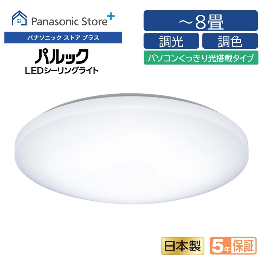 Panasonic 公式店 パナソニック LEDシーリングライト Panasonic 公式店 パナソニック LEDシーリングライト