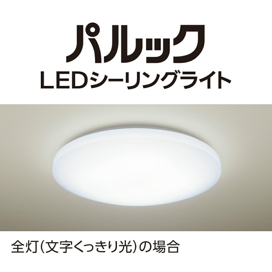 Panasonic 公式店 パナソニック LEDシーリングライト Panasonic 公式店 パナソニック LEDシーリングライト