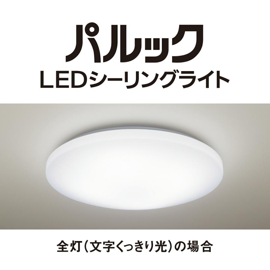 Panasonic（パナソニック） 公式店 シーリングライト LED HH-CK0625CA