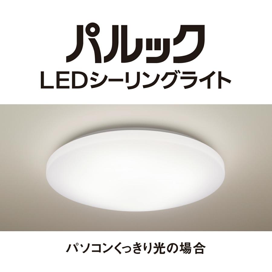 Panasonic（パナソニック） 公式店 シーリングライト LED HH-CK0825CA