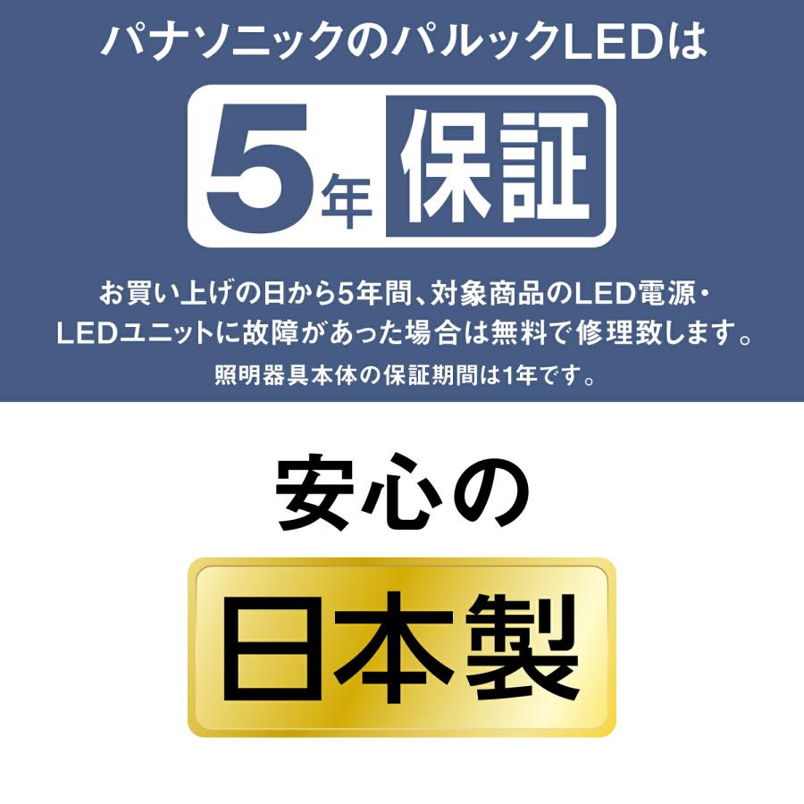 パルック 公式店 パナソニック シーリングライト LED HH-CM1223RA 〜12