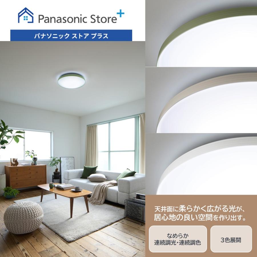 Panasonic照明器具8点 Panasonic（パナソニック） 公式店 シーリングライト LED HH-CN0847A