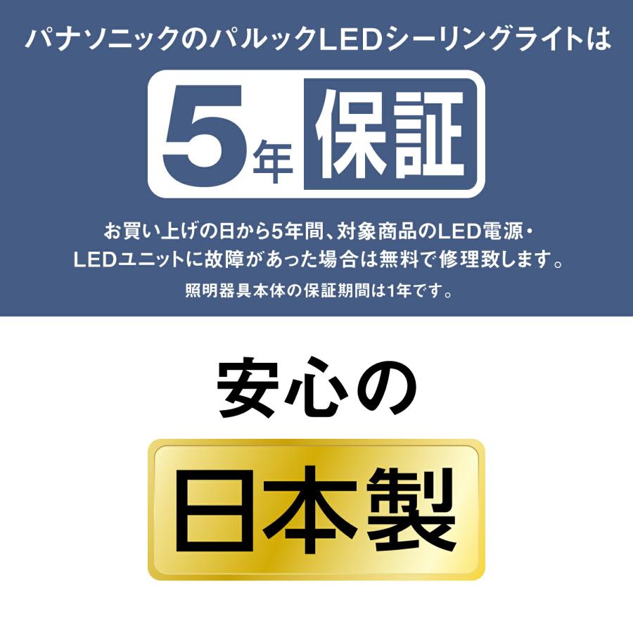 Panasonic（パナソニック） 公式店 シーリングライト LED HH-CN0848A
