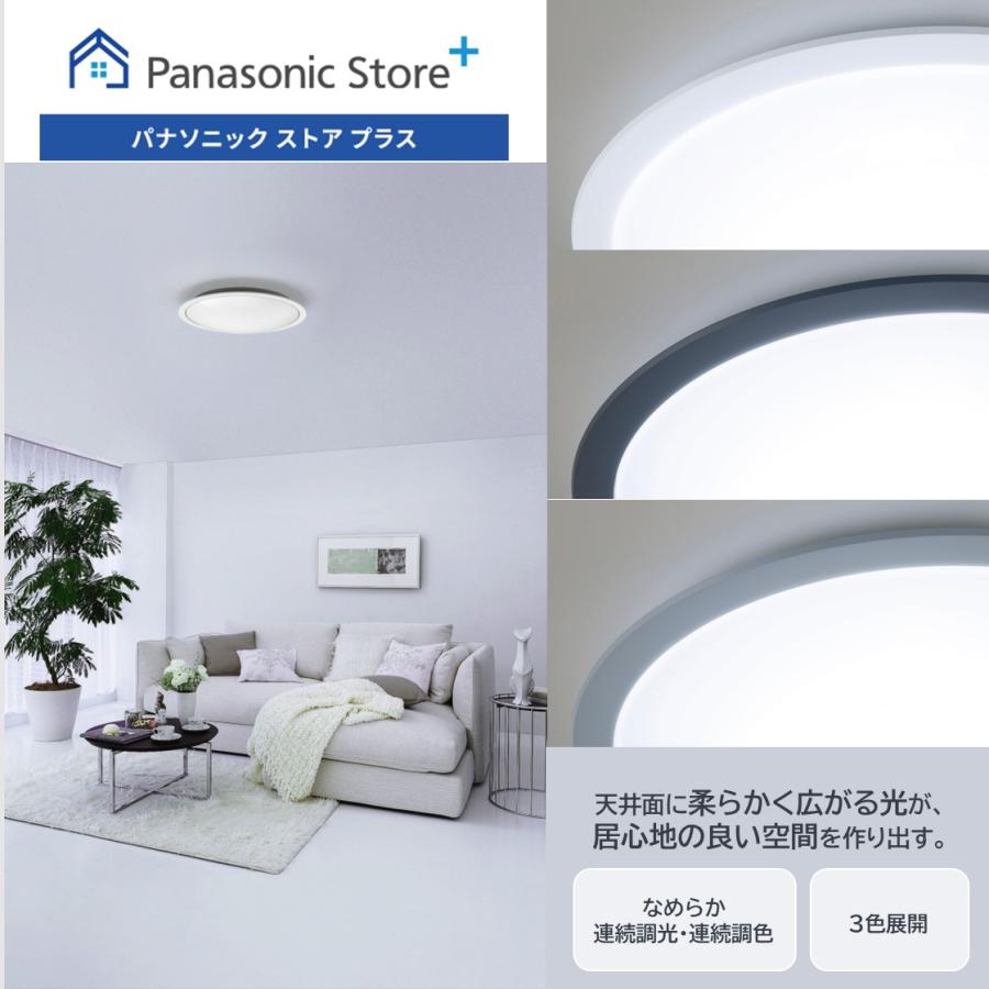 Panasonic（パナソニック） 公式店 パナソニックシーリングライト LED