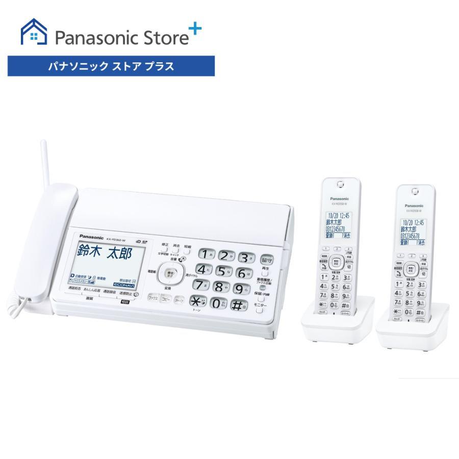 Panasonic 公式店 パナソニック デジタルコードレスファクス 子機2台 