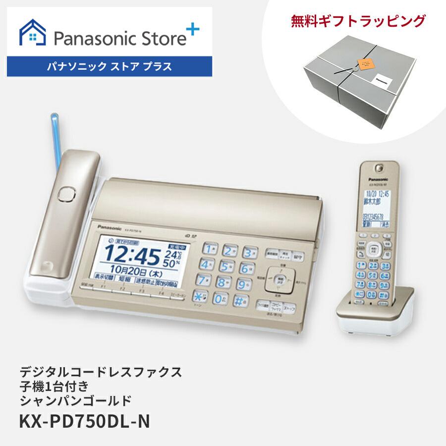 パナソニック デジタルコードレスファックス電話機 子機1台付き … Panasonic（パナソニック） ファックス付き電話機 デジタルコードレス