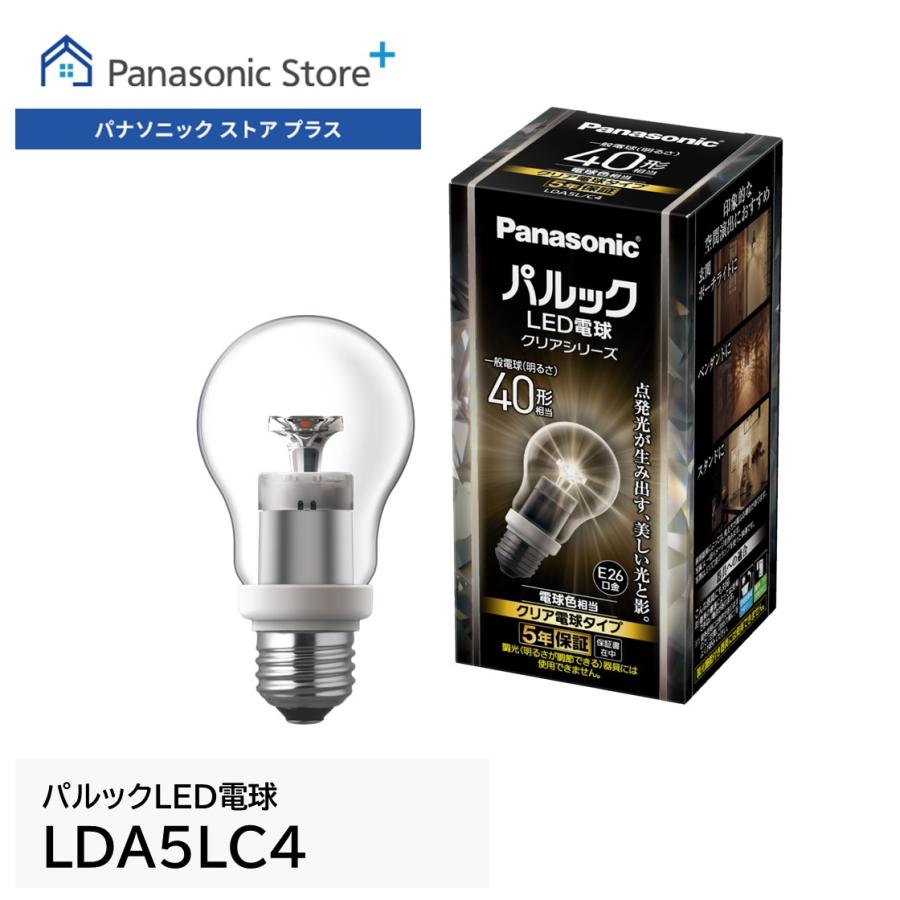 パルック 公式店 パナソニック パルックLED電球 LDA5LC4 電球色 消耗品