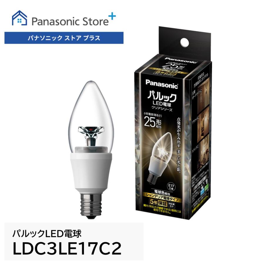パルック 公式店 パナソニック パルックLED電球 LDC3LE17C2 電球色