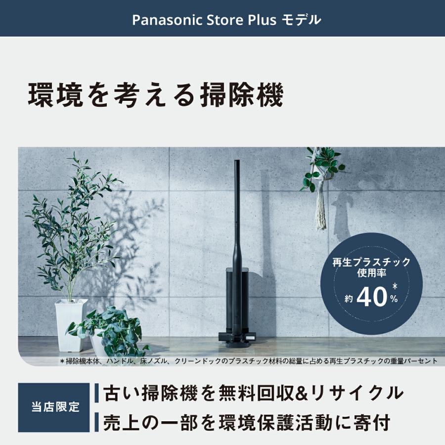 Panasonic 公式店 パナソニック 掃除機セパレート型コードレス Panasonic 公式店 パナソニック 掃除機セパレート型コードレス