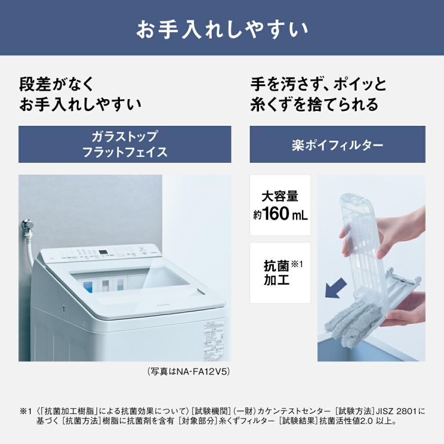 Panasonic 公式店 パナソニック 全自動洗濯機 NA-FA11K5 洗濯