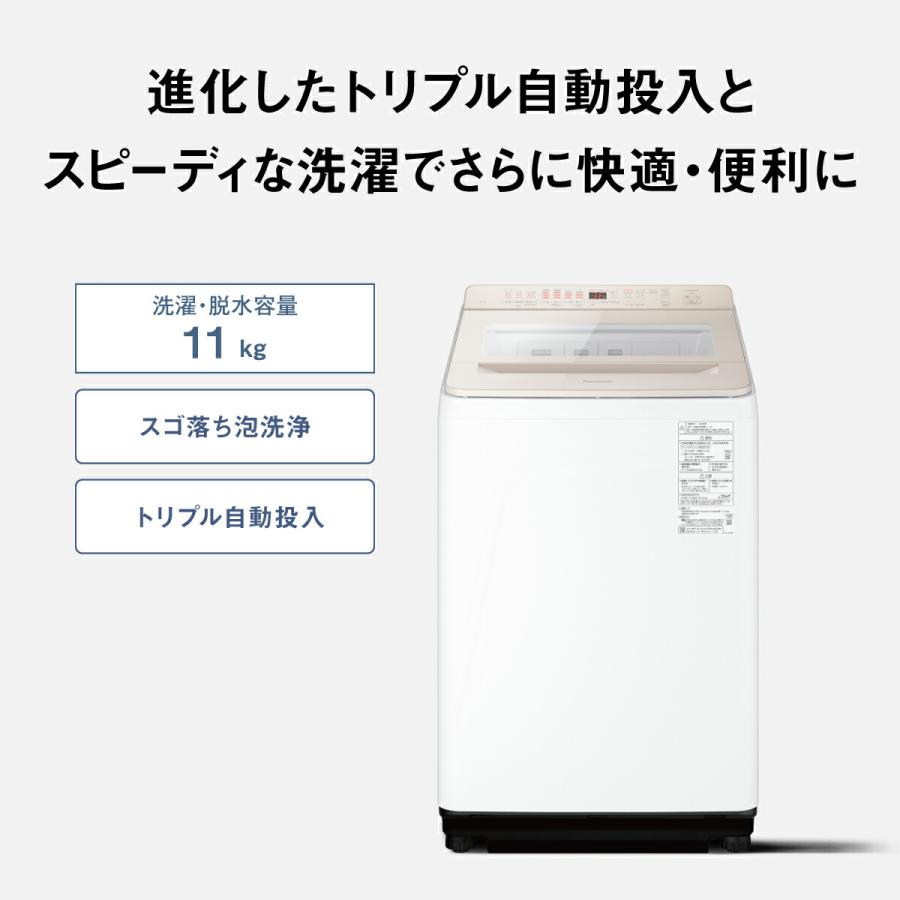 Panasonic 予約 公式店 パナソニック 全自動洗濯機 洗濯11kg Panasonic 予約 公式店 パナソニック 全自動洗濯機 洗濯11kg