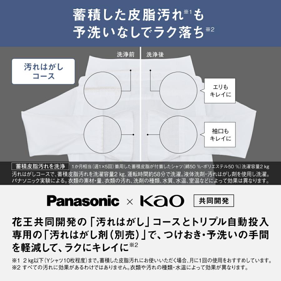 Panasonic（パナソニック） 公式店 全自動洗濯機 NA-FA12V5 洗濯12kg 