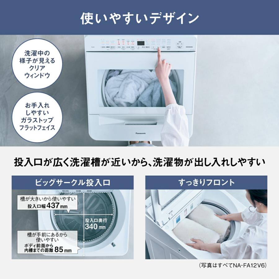 Panasonic（パナソニック） 公式店 全自動洗濯機 NA-FA12V6 洗濯12kg