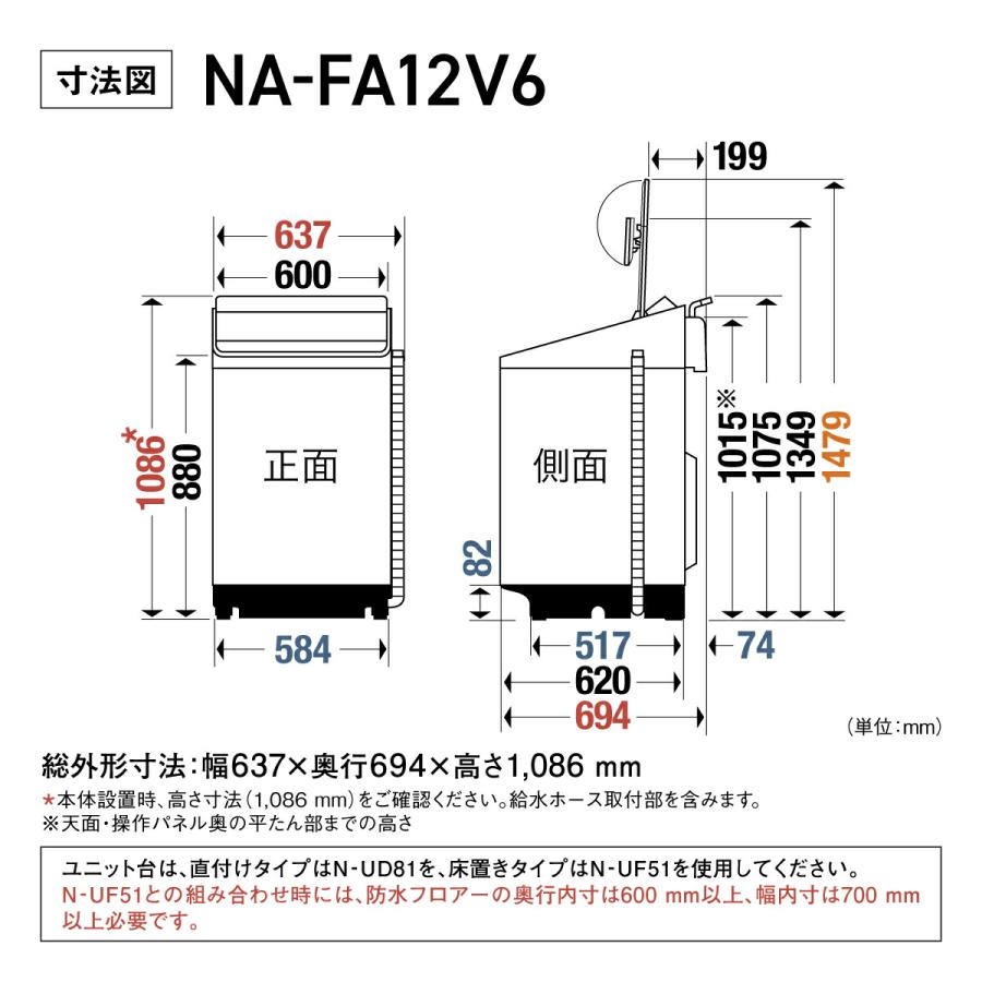 Panasonic（パナソニック） 公式店 全自動洗濯機 NA-FA12V6 洗濯12kg