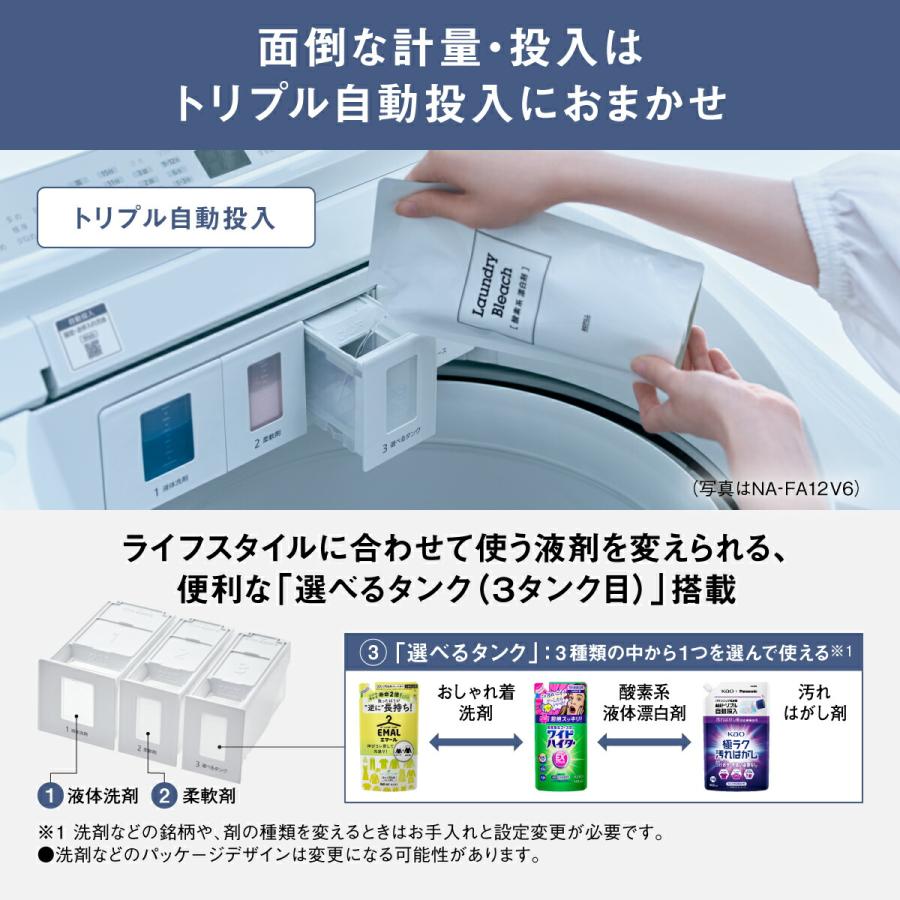 安心の1年保証付！！【Panasonic(パナソニック)全自動洗濯機】取りに来れる方限定！売ります！ Panasonic（パナソニック） 公式店 全自動洗濯機 NA-FA12V6 洗濯12kg