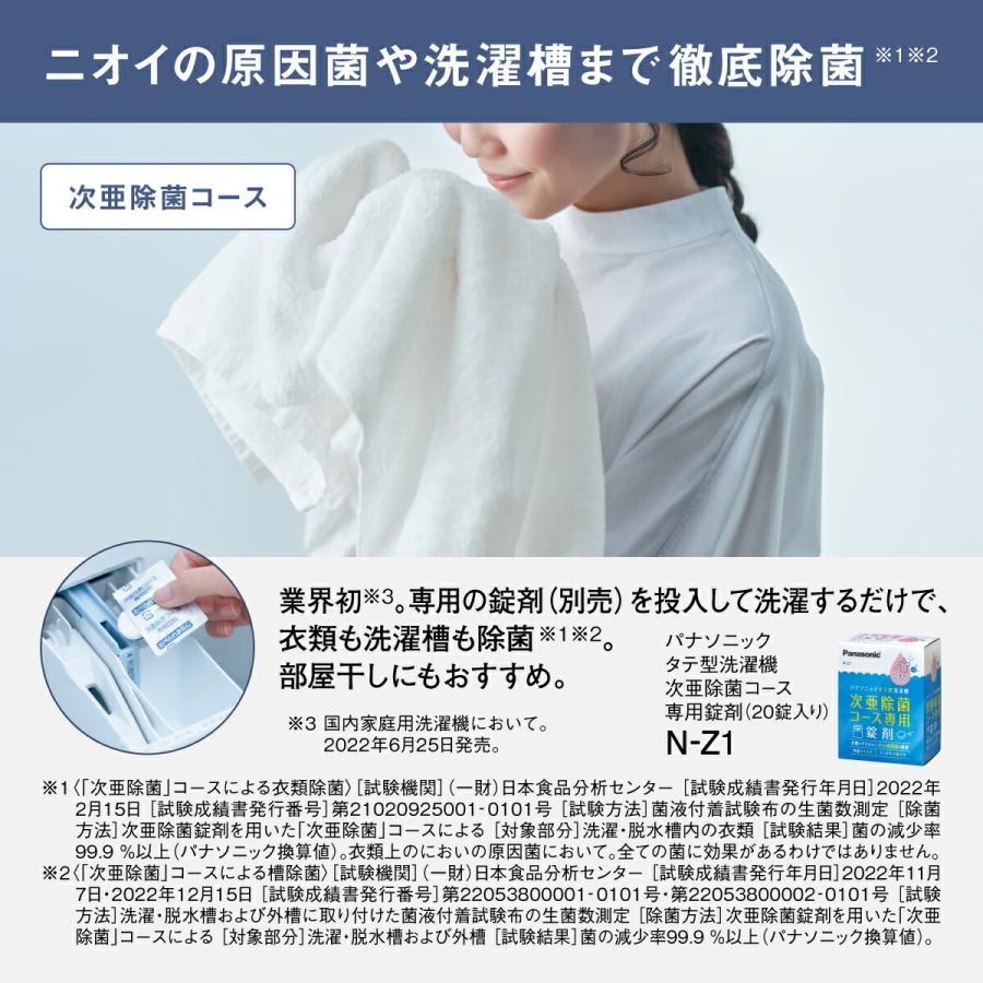 Panasonic（パナソニック） 公式店 全自動洗濯機 NA-FA12V6 洗濯12kg