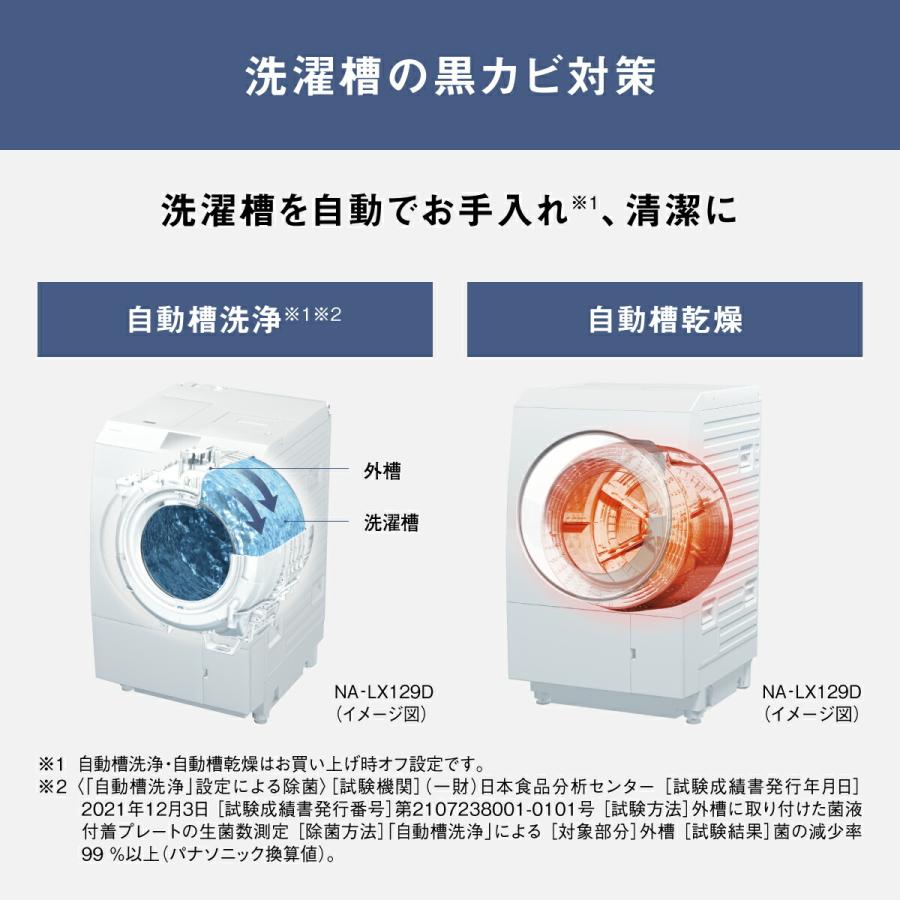 Panasonic 公式店 パナソニック ドラム式洗濯乾燥機 LXシリーズ Panasonic 公式店 パナソニック ドラム式洗濯乾燥機 LXシリーズ