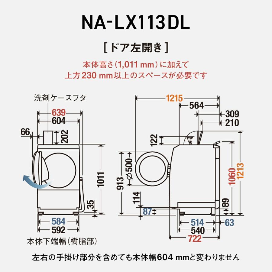 Panasonic 公式店 パナソニック ドラム式洗濯乾燥機 LXシリーズ Panasonic 公式店 パナソニック ドラム式洗濯乾燥機 LXシリーズ
