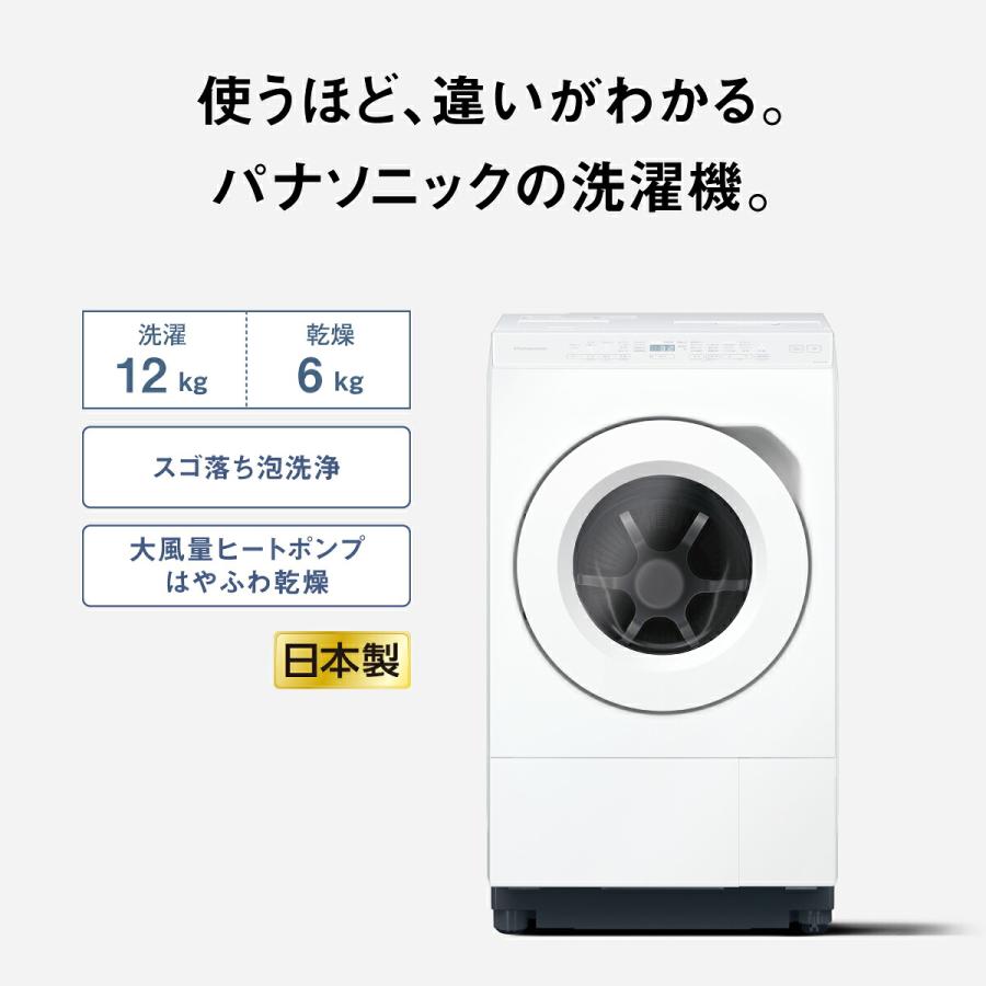 Panasonic（パナソニック） 公式店 洗濯乾燥機 ドラム式 NA-LX123FL